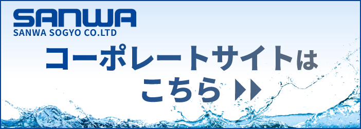 コーポレートサイトはこちら